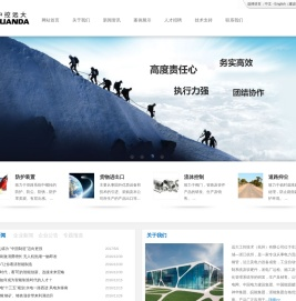 中控远大