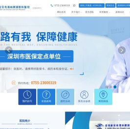 深圳眼科医院