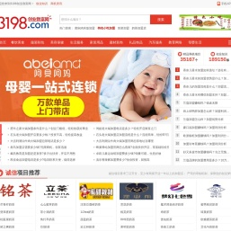 3198商机网