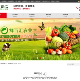成都蔬菜配送公司