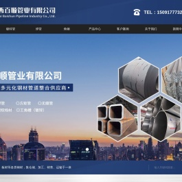 西安方管厂家