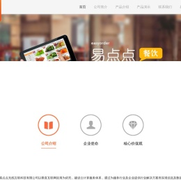 易点点