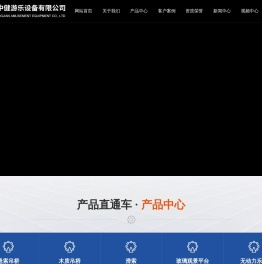 丛林穿越
