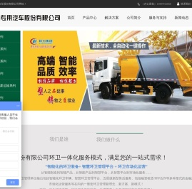 垃圾车