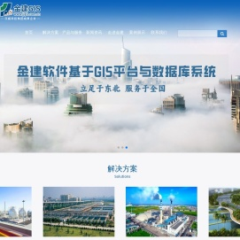 沈阳金建数字城市软件有限公司