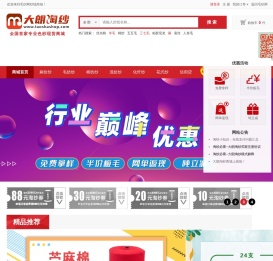 大朗淘纱商城,纱线商城
