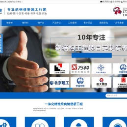 四川钢便桥厂家
