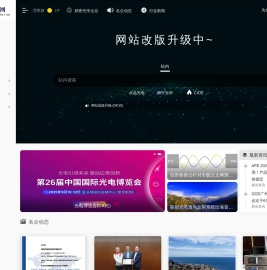 光学中国网