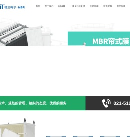 MBR膜,MBR膜生物反应器,MBR膜污水处理技术,MBR平板膜,MBR帘式膜