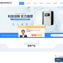 便携式热值仪