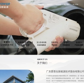 新能源充电桩厂家