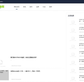 汽车都市网
