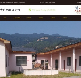 岚谷熏鹅