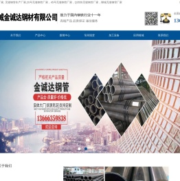山东聊城无缝钢管厂家,