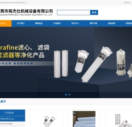 FILTRAFINE过滤芯