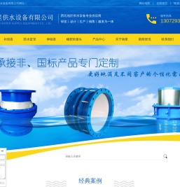 补偿器