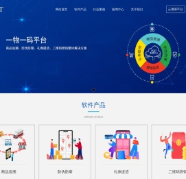 元吉溯源。商品溯源