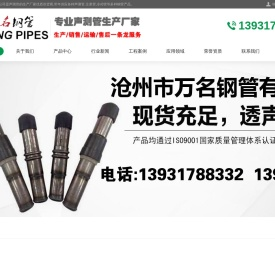 桥梁声测管