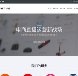 拼多多代运营