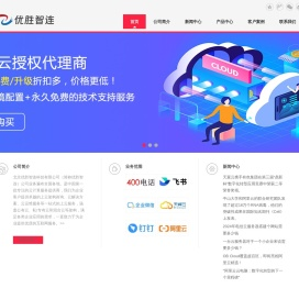 阿里云代理商,钉钉代理商,飞书代理商