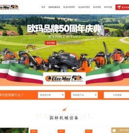 农业割草机