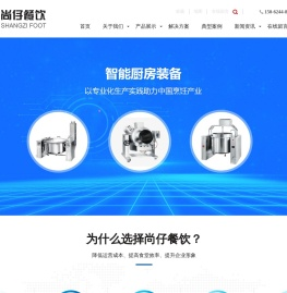_苏州尚仔餐饮管理有限公司