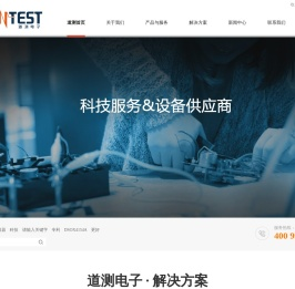 科技服务&设备供应商