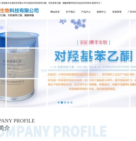 邻羟基苯乙酮