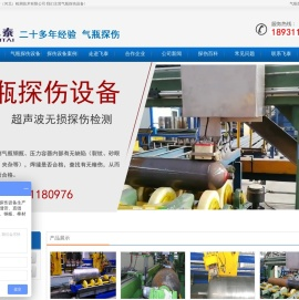 气瓶探伤设备