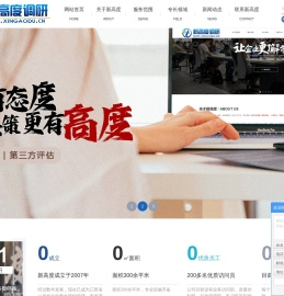 江西市场调查公司