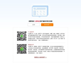 九洲奇迹