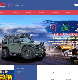 成都租车公司