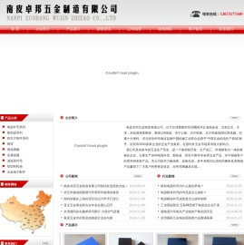模块电源外壳,刹车片附件,钢背/南皮卓邦五金制造有限公司