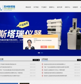 二手安捷伦光谱仪