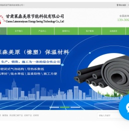兰州橡塑海绵