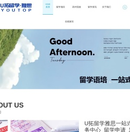 U拓英语官网