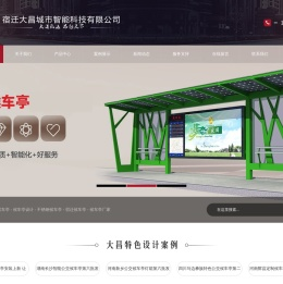 智能仿古公交候车亭