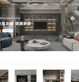 全屋定制代理