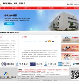 精冲模具设计制造