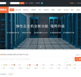 智微联合网络业务系统平台