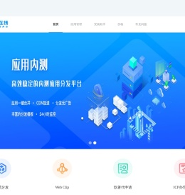 悟空在线内测分发服务平台