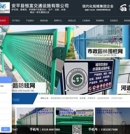 护栏网,隔离栅,声屏障