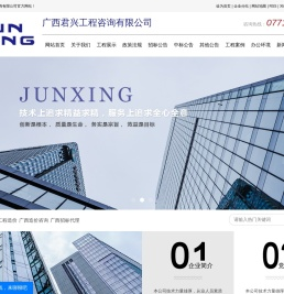 广西工程造价
