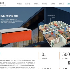 转轮除湿机