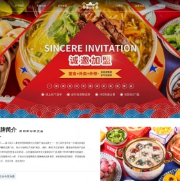 喜公子粥铺加盟