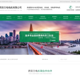 西安电机维修厂家