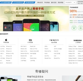 网修家官网