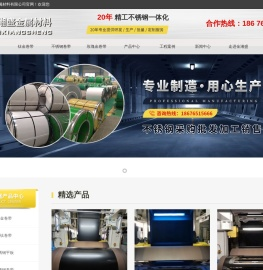 钛金卷带