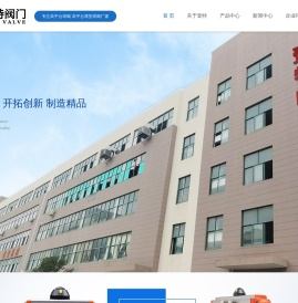 高平台球阀