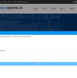 衬塑设备,衬胶设备